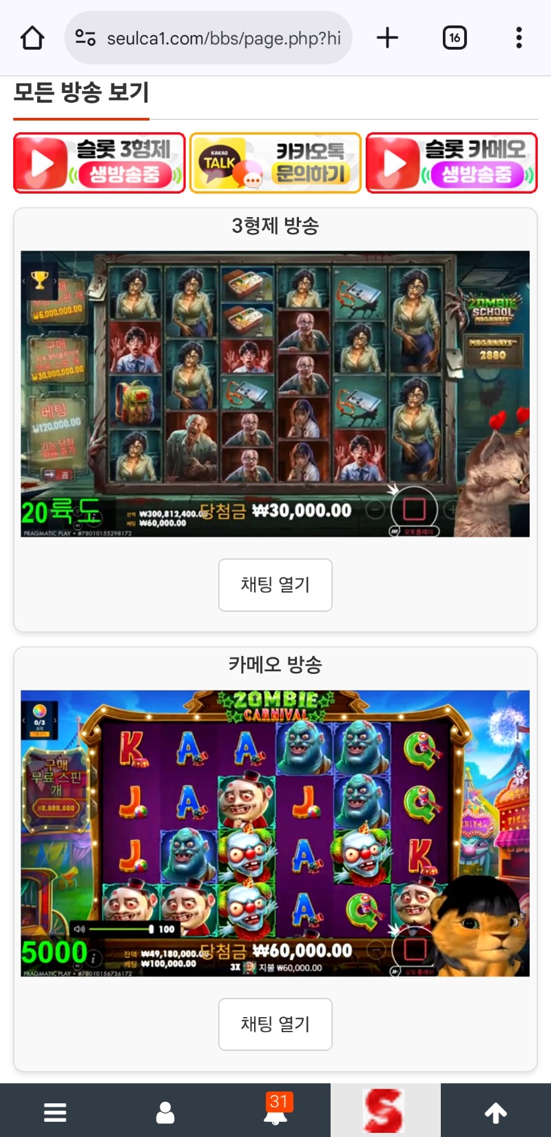동시시청 이벤트 신청