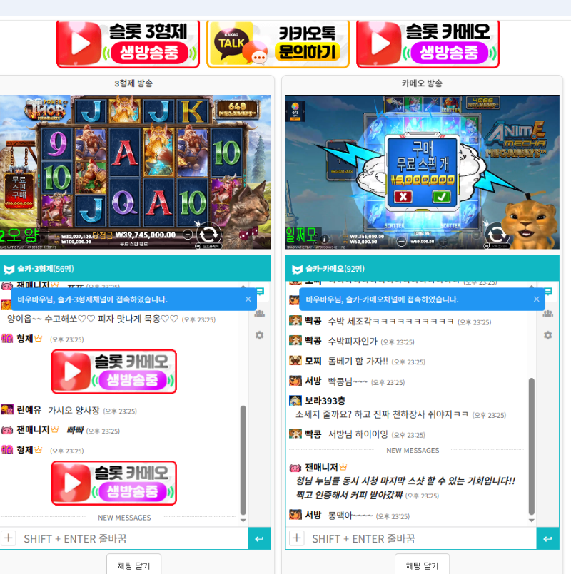 동시시청 인증 샷.