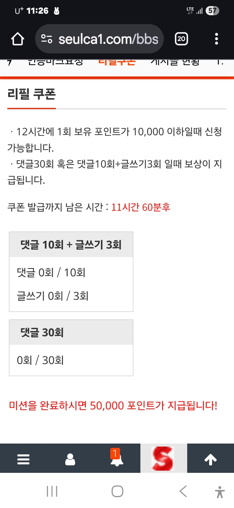 자기전 리필 ㅠ