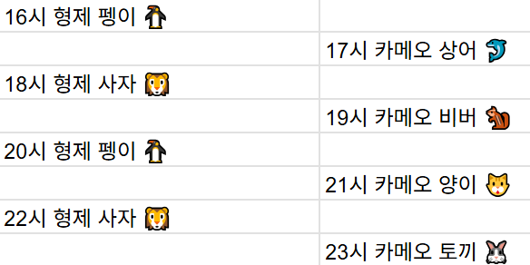 [9월7일] 금일 방송 스케줄입니다