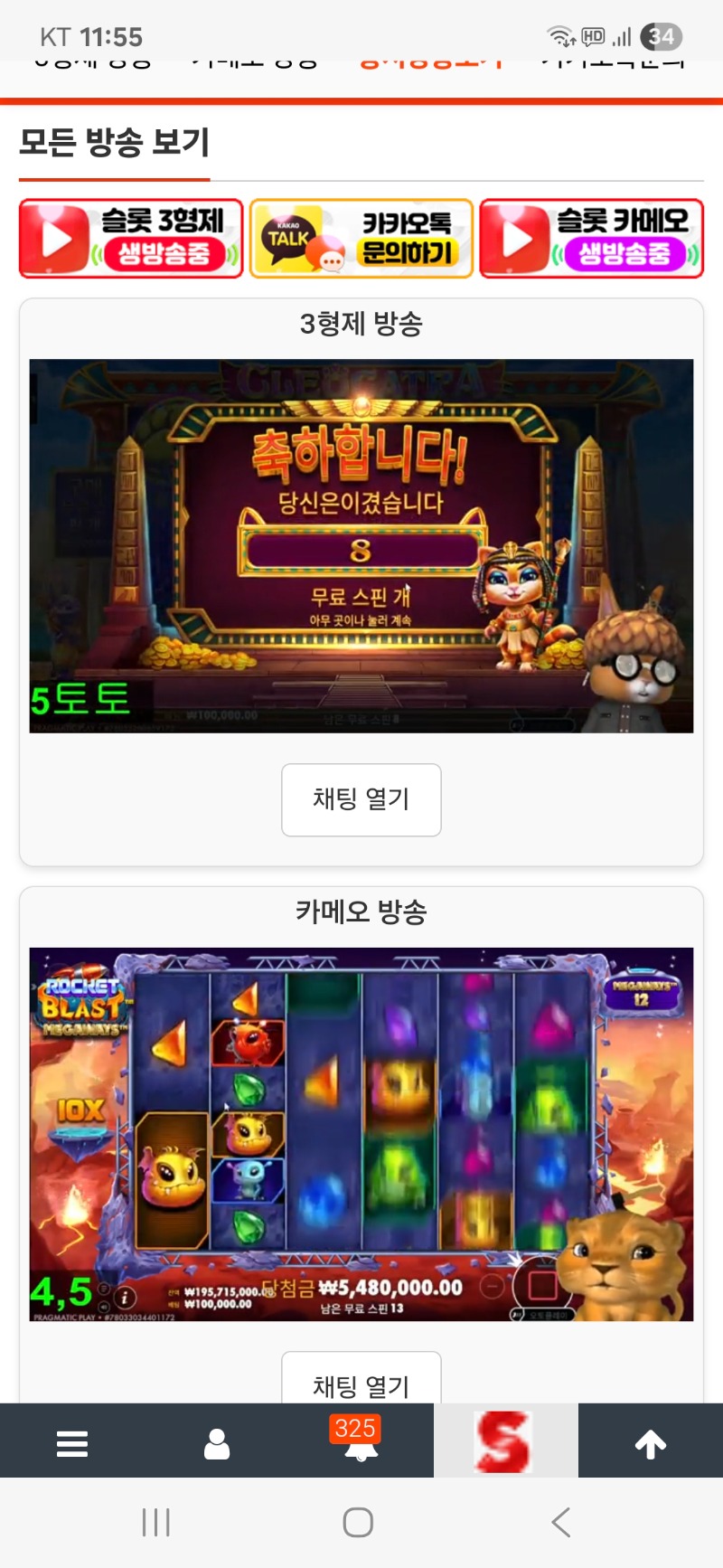 동시시청
