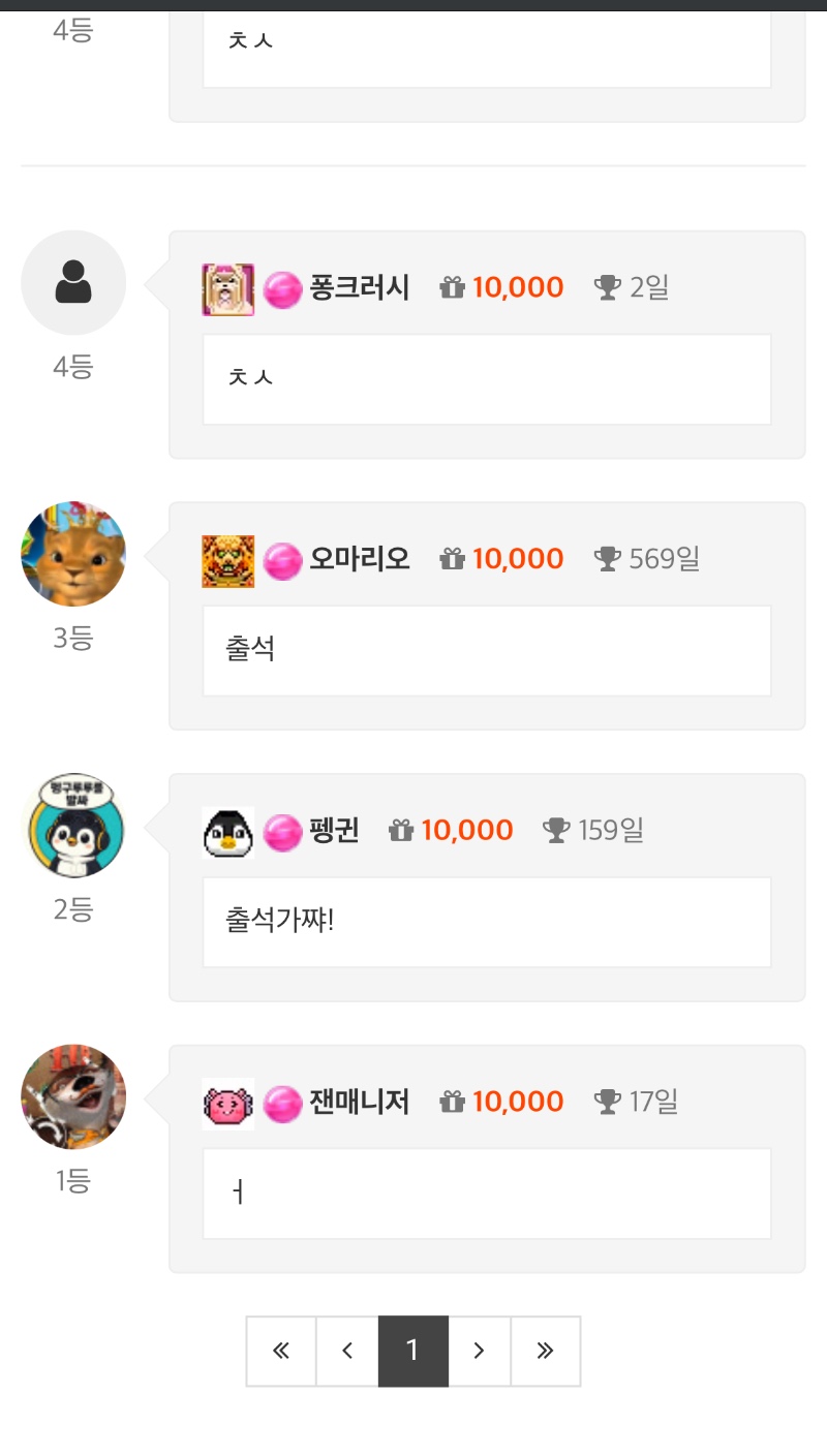 출첵