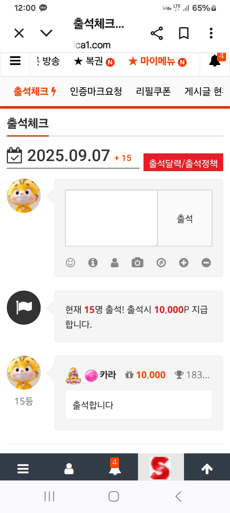 출석합니다