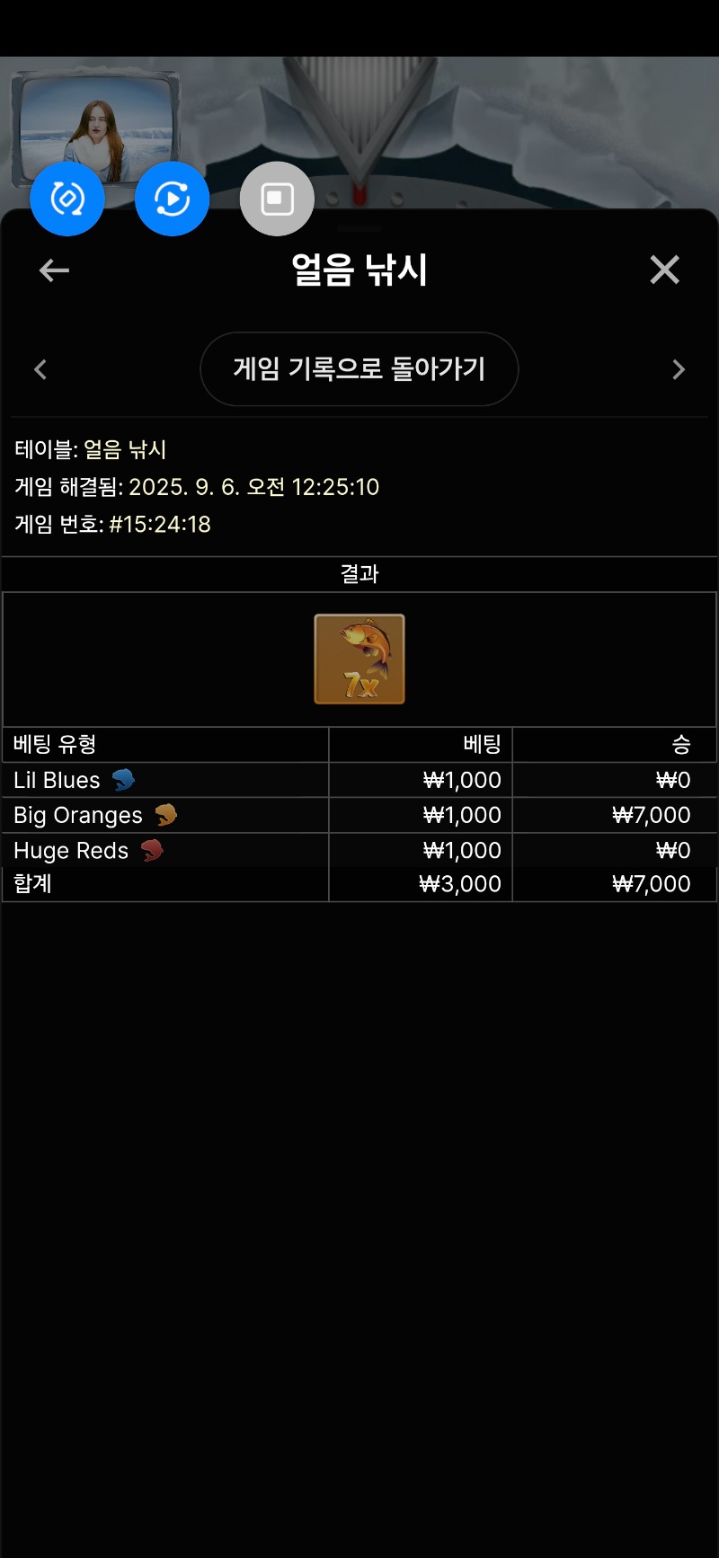 얼음낚시 2