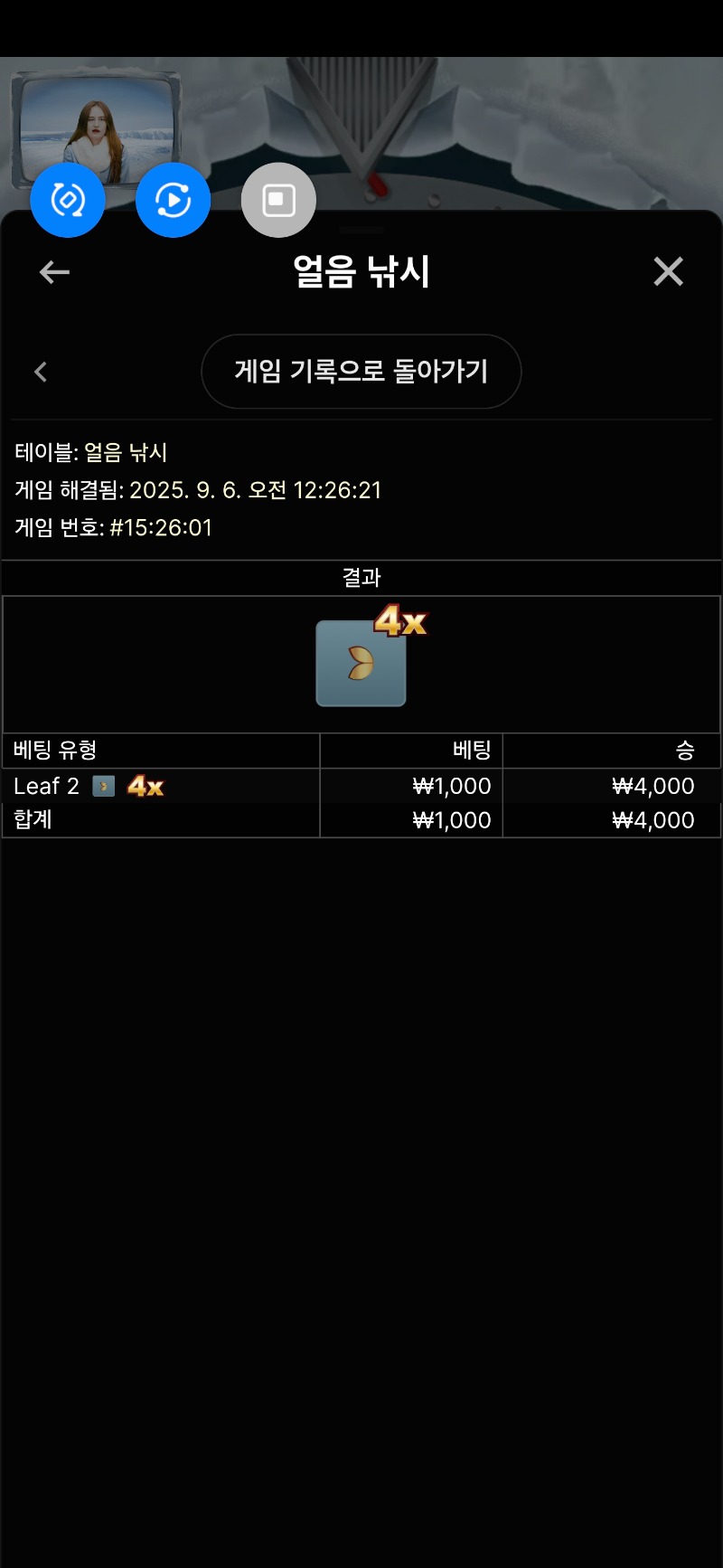 얼음낚시 3