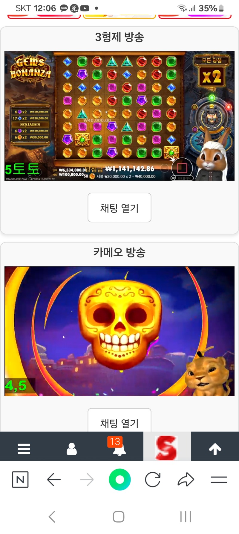 동시시청