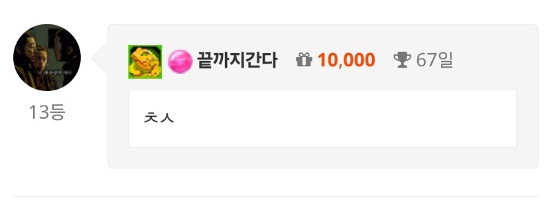 출첵 완료!