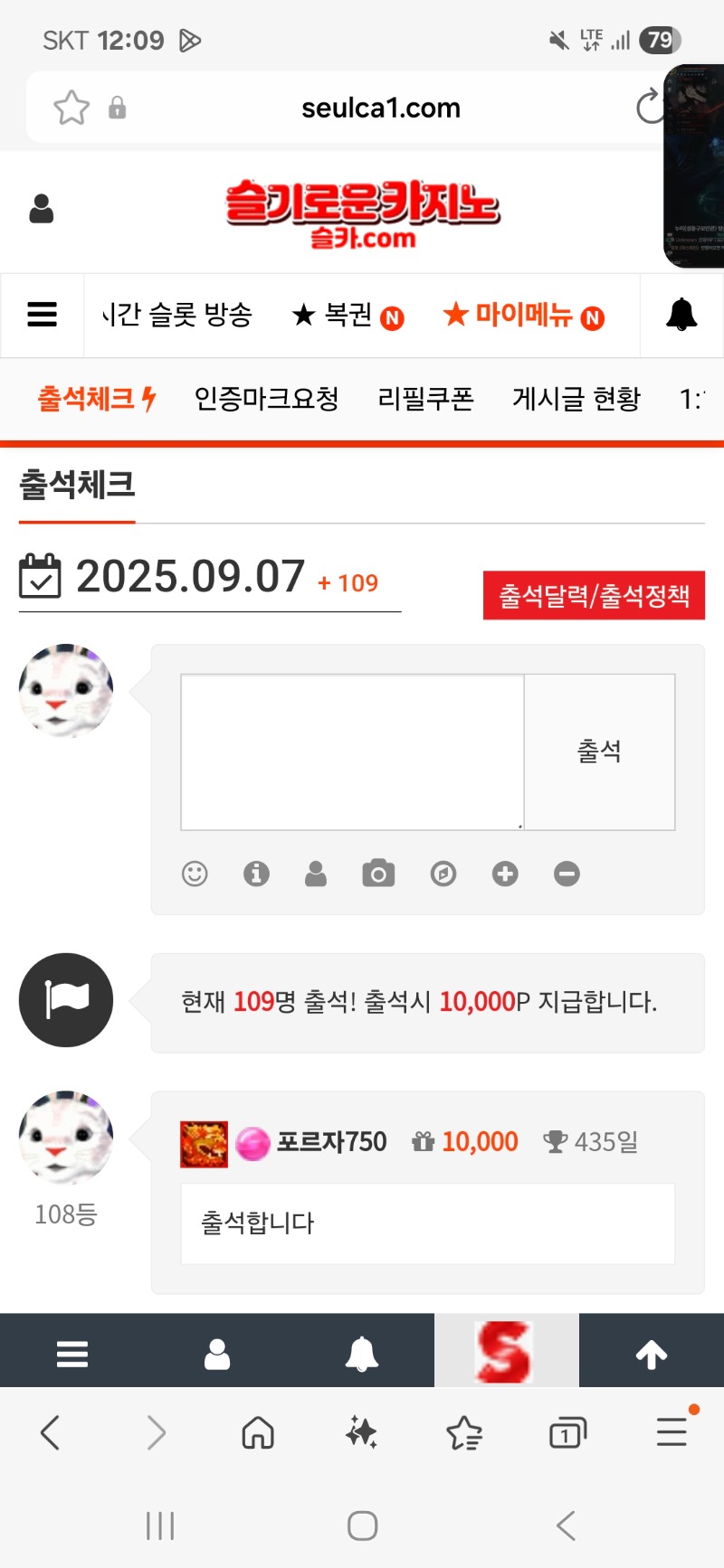 출석합니다