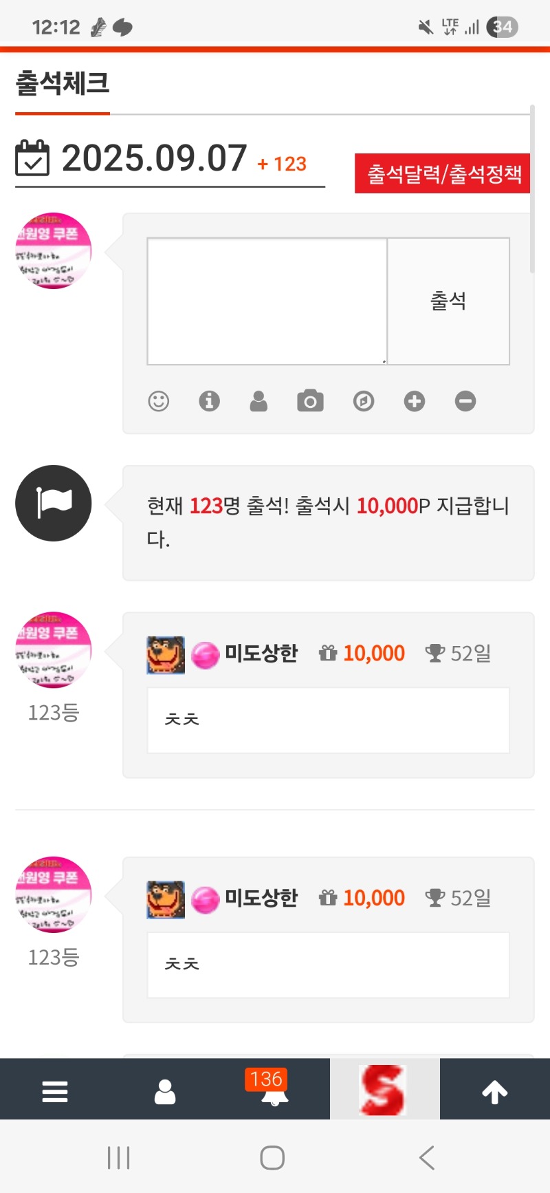 출첵