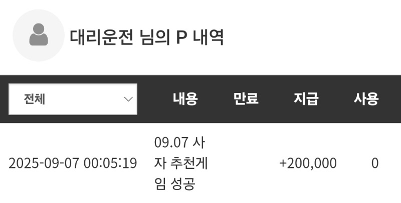 사자추겜성공~♡♡