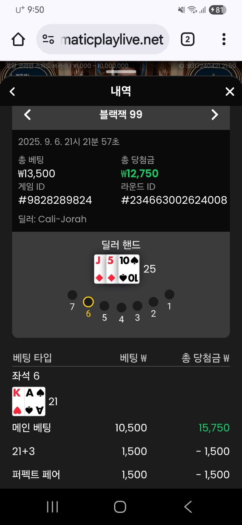 블랙잭 승
