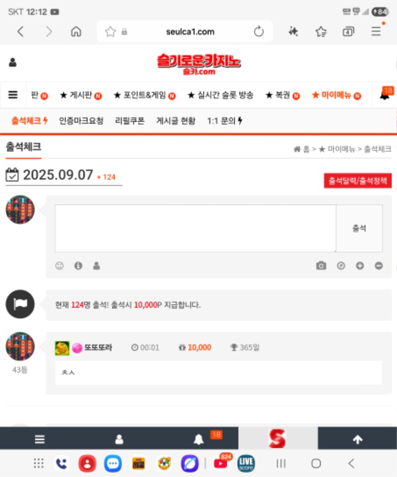 출첵~~~365
