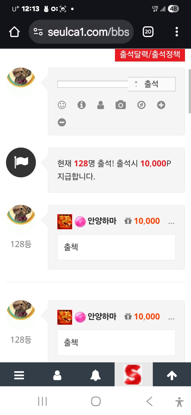 출석인증