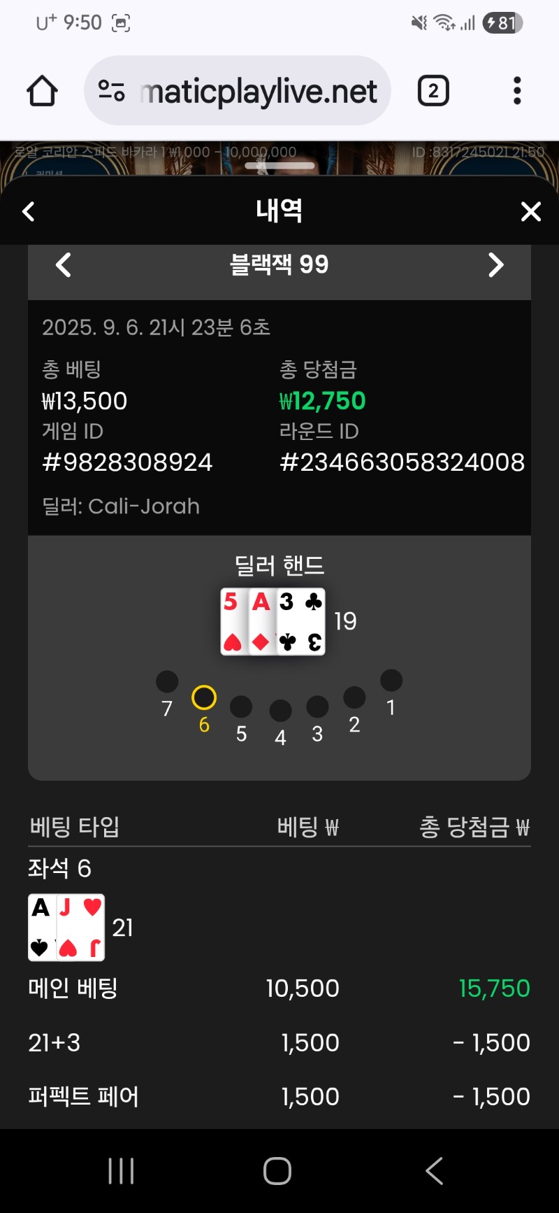 블랙잭 승