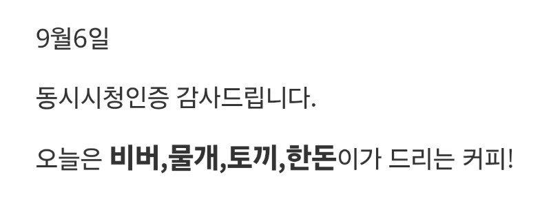 커피감사합니다!