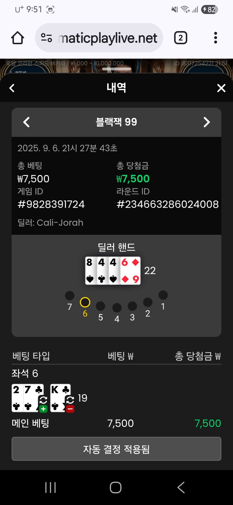 블랙잭 승