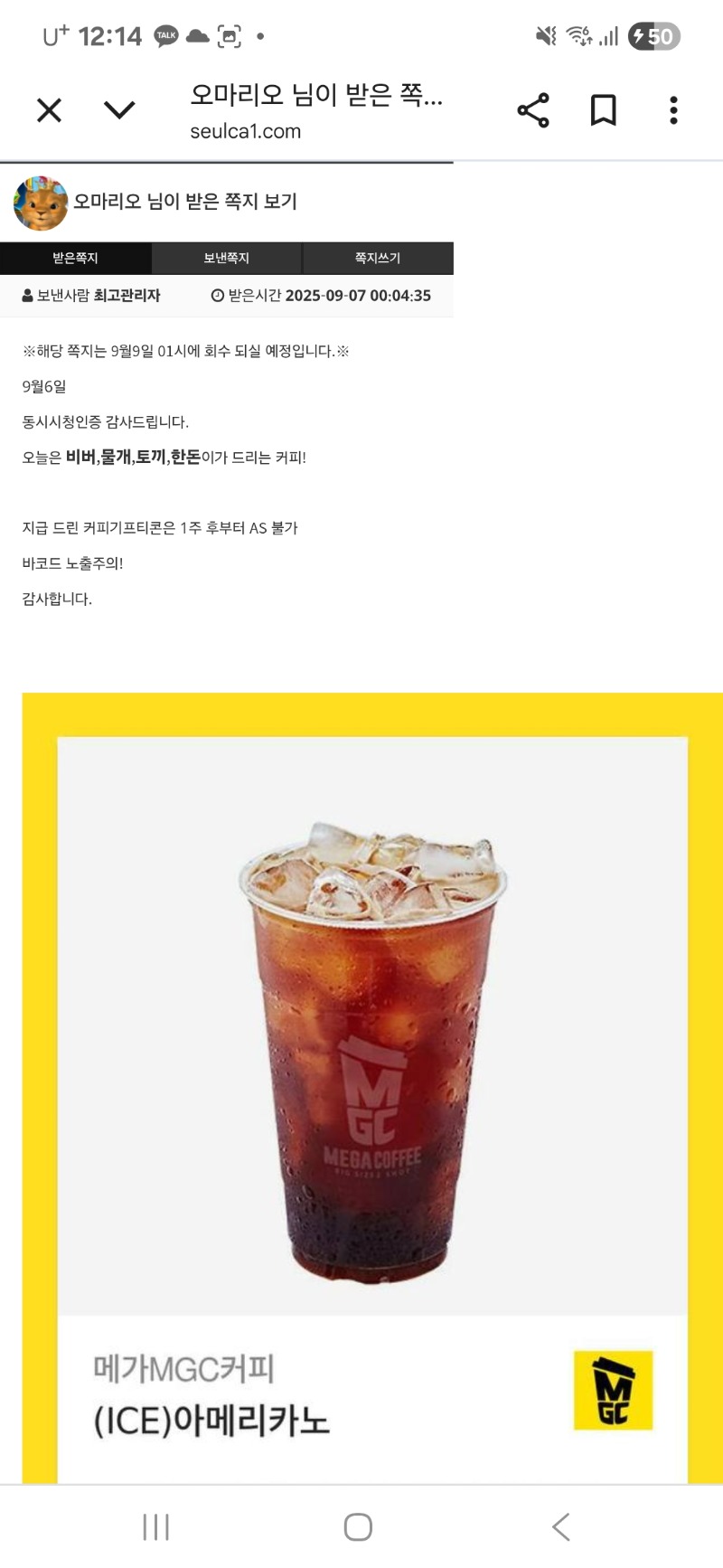 커피가 왔네요~~