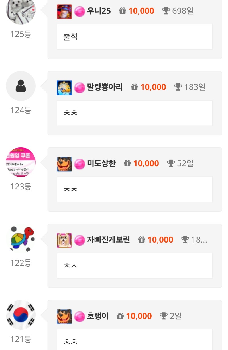 출석 체크 ~~!!^^