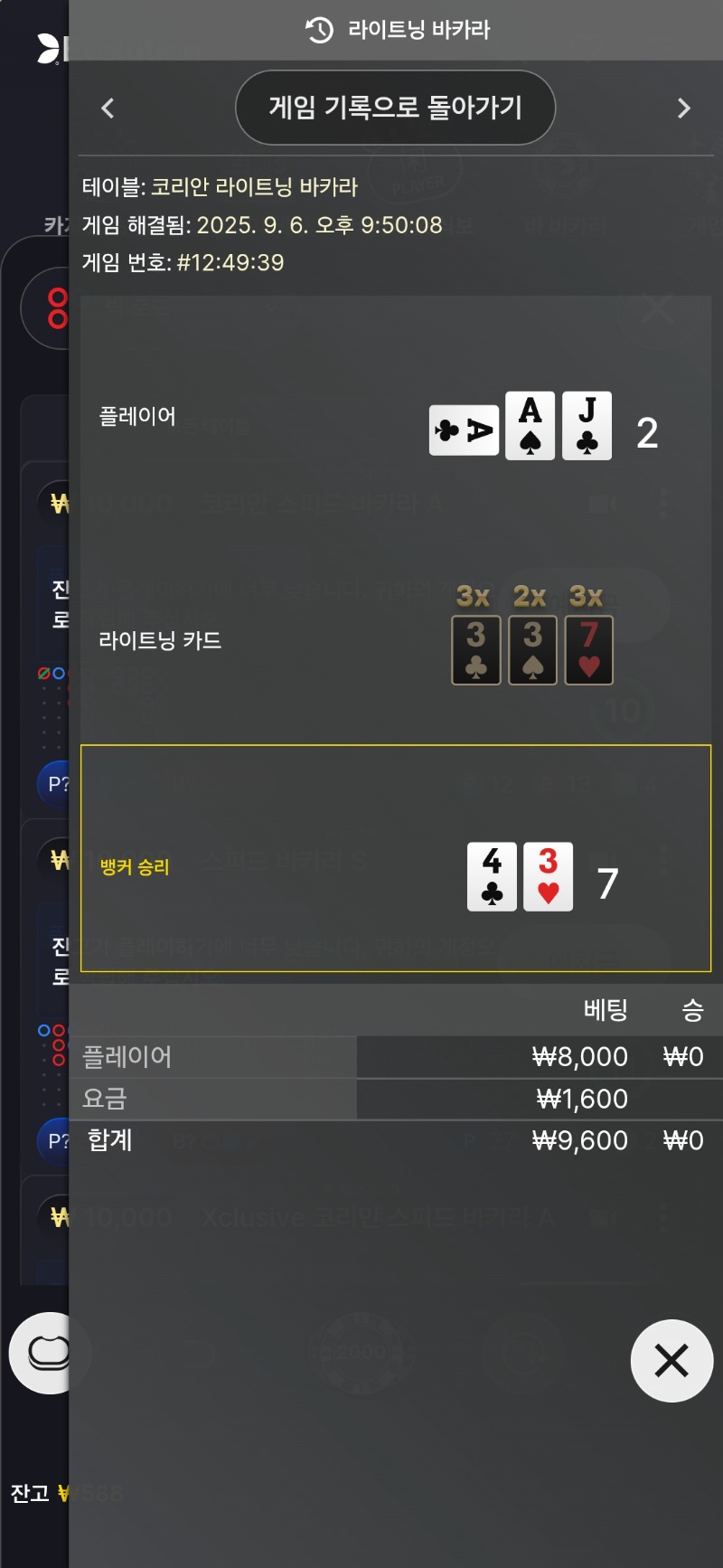 로또금 1패