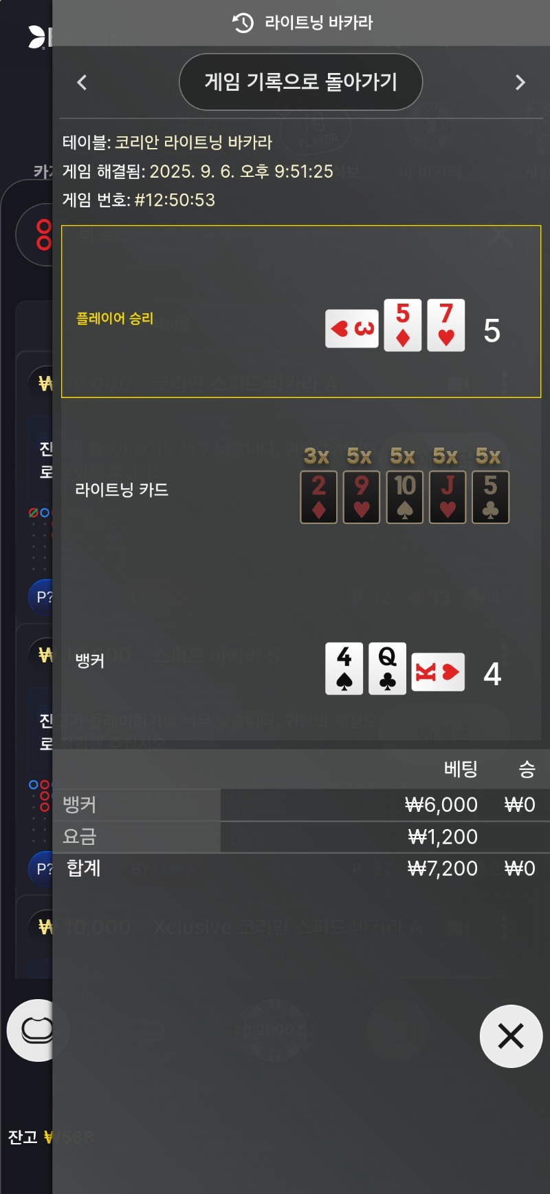 2패