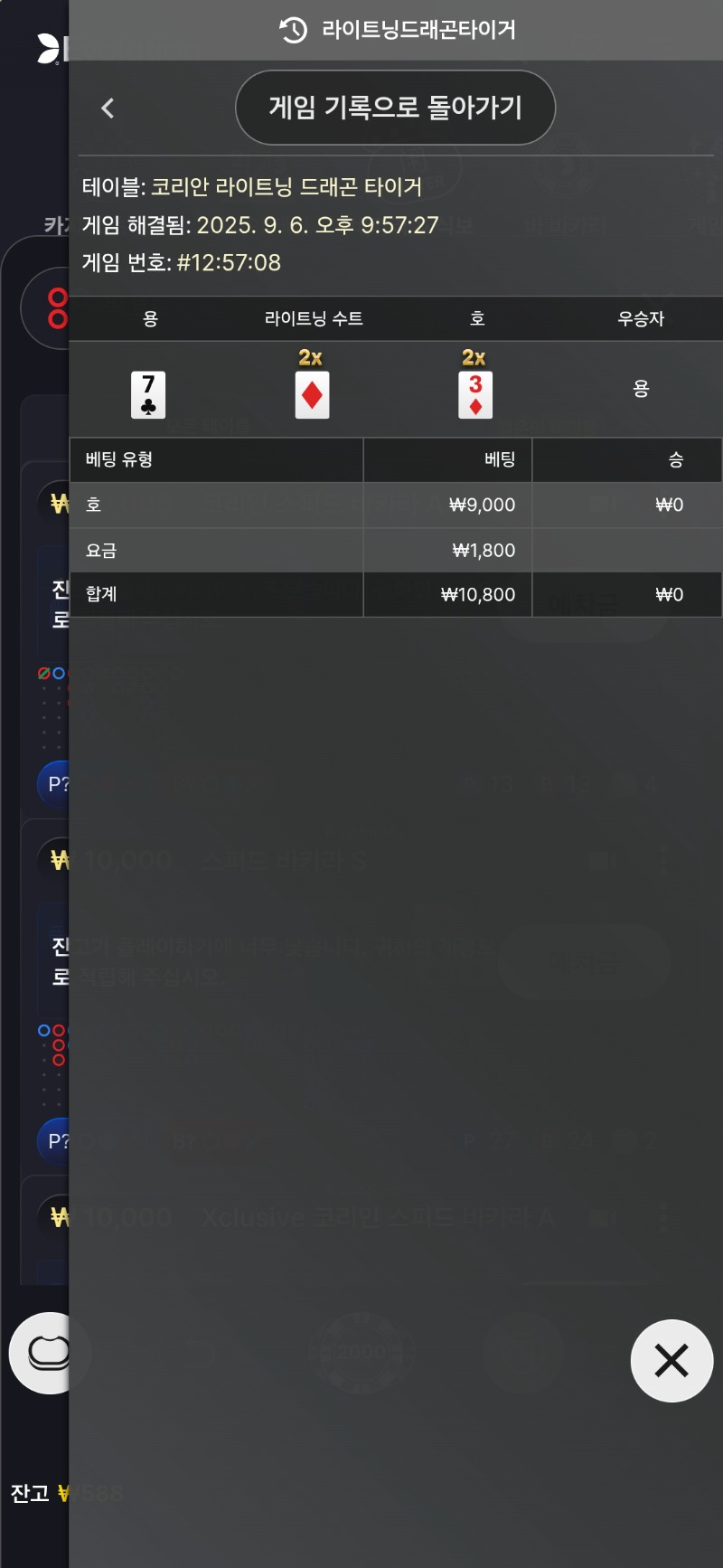 로또가 꽝이됐네요 ㅎㅎ