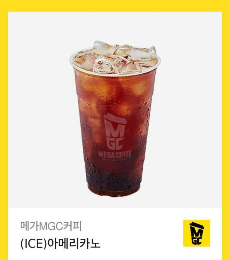 동시시청 이벤 커피 감사합니다