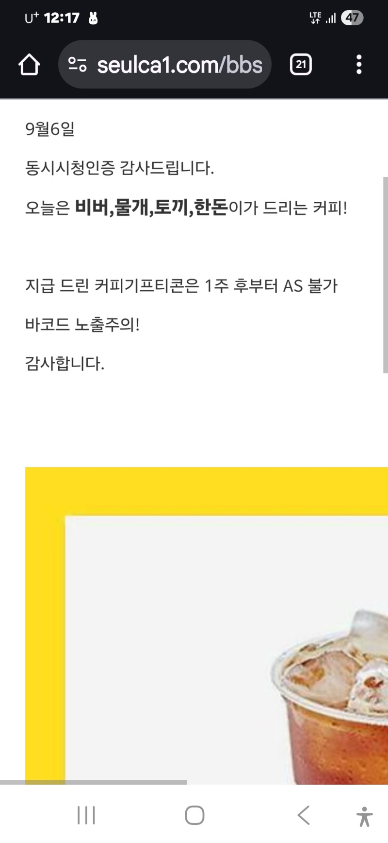 후배팀들 커피 잘 마실게요 ㅎ