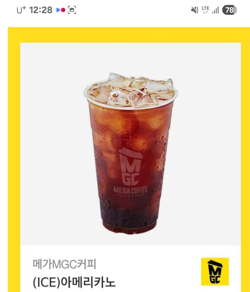 동시인증 커피 잘 마실께요~