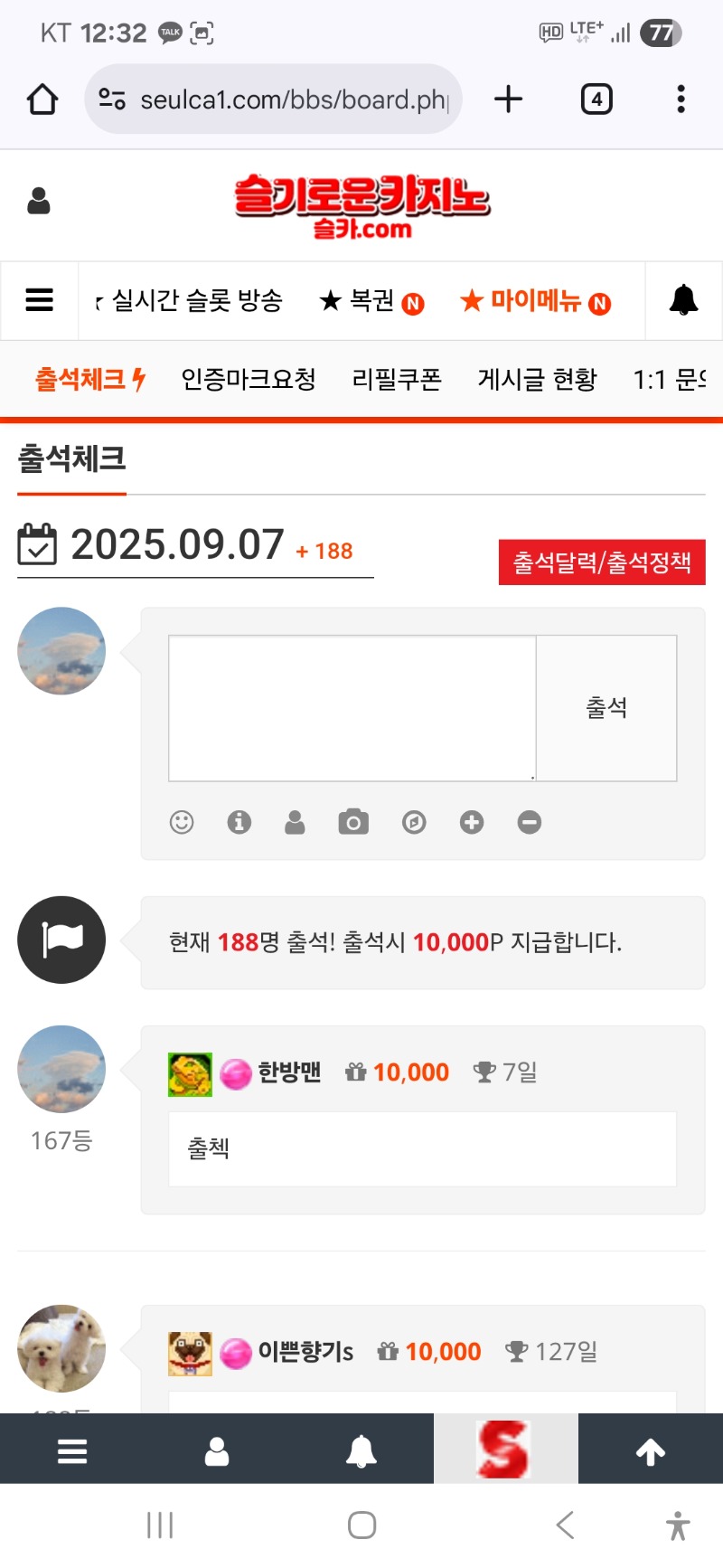 출첵
