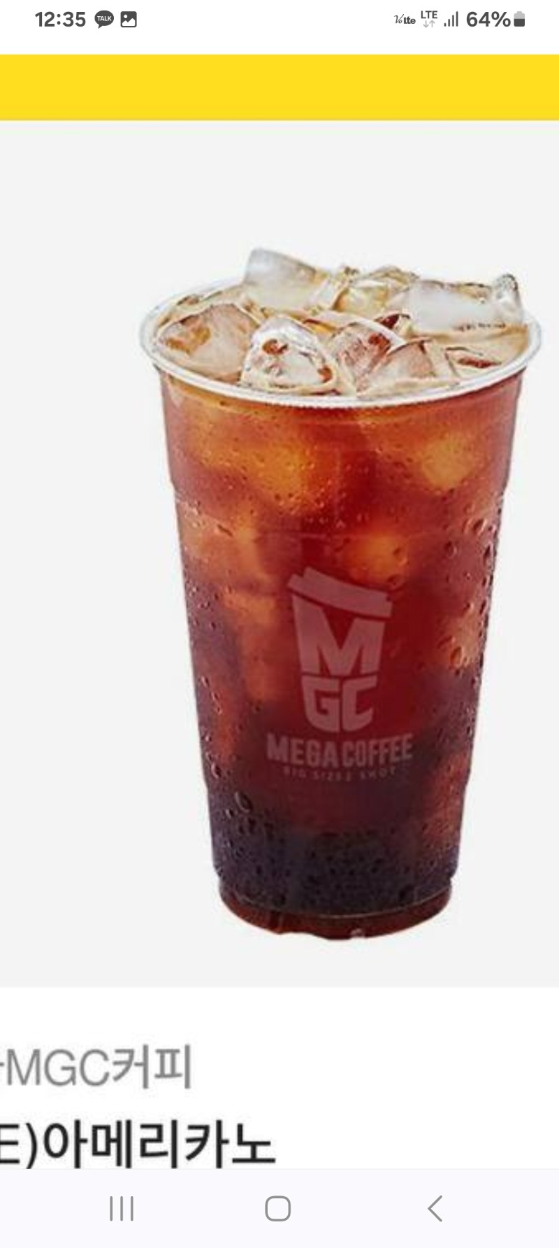 동시시청인증커피쿱~~