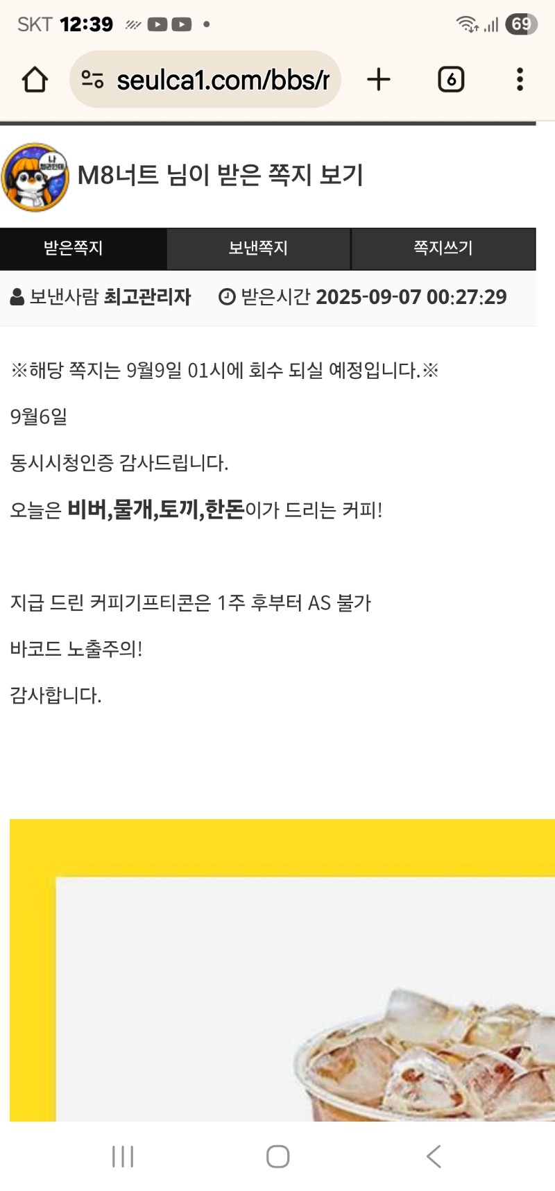커피 잘마실게여