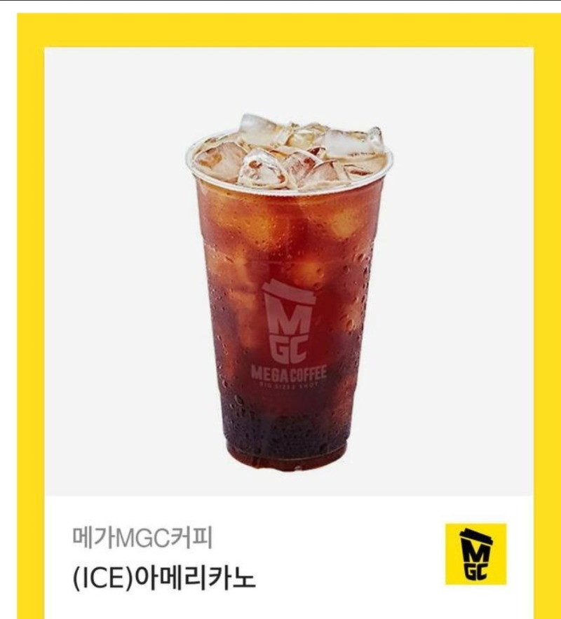 동시시청 인증 커피감사요