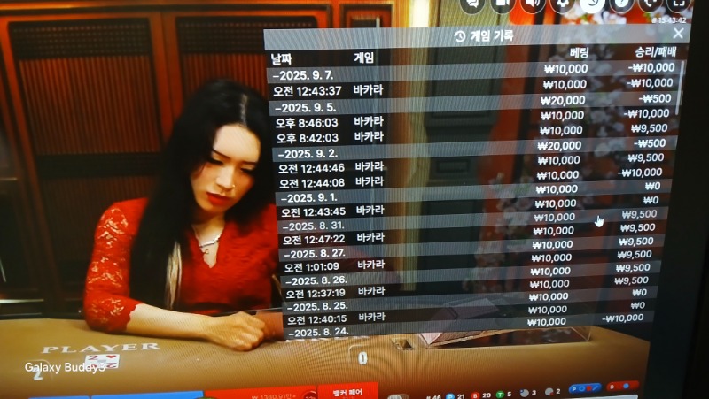 바카라 소액 과 보조개