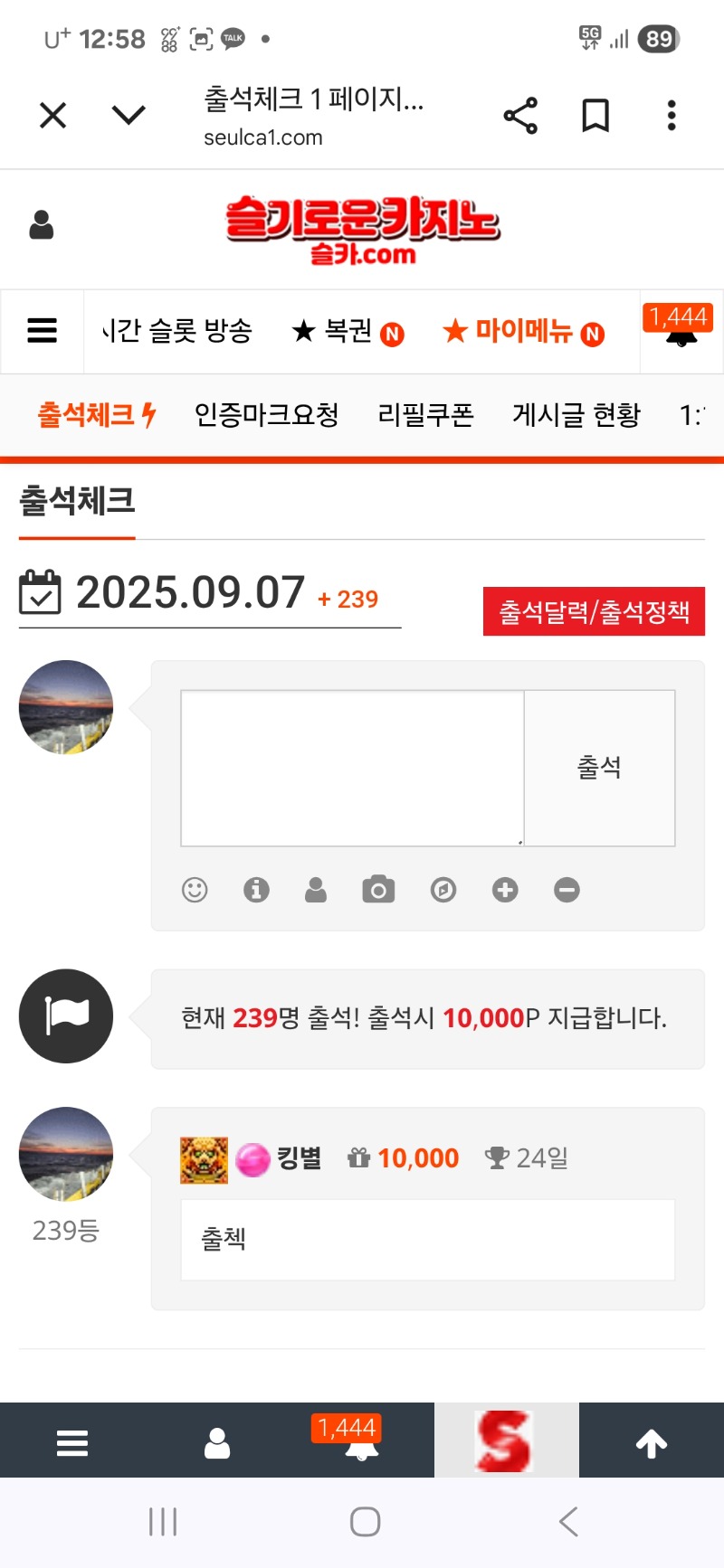출첵 인증