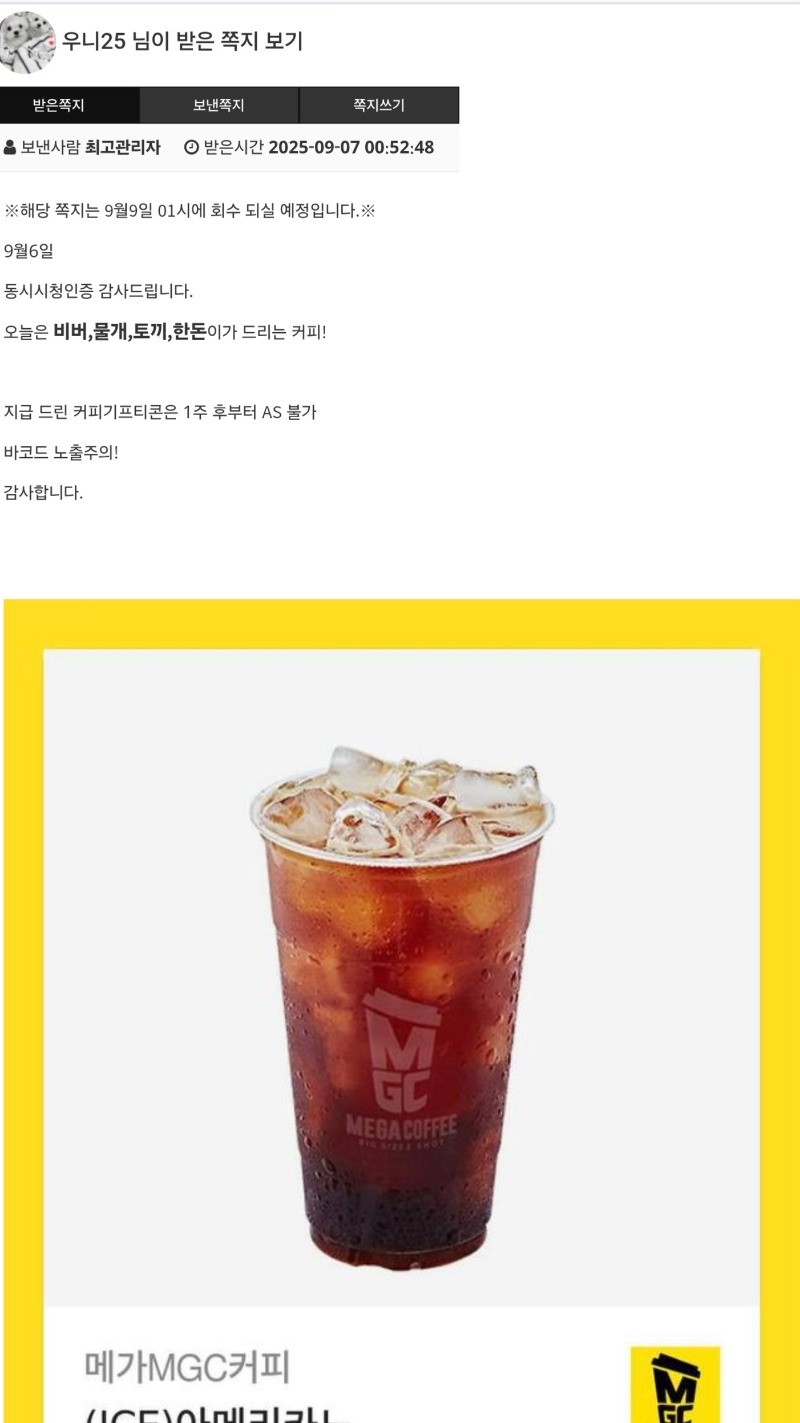 동시 시청 이벤트 커피 감사합니다 ~~!!