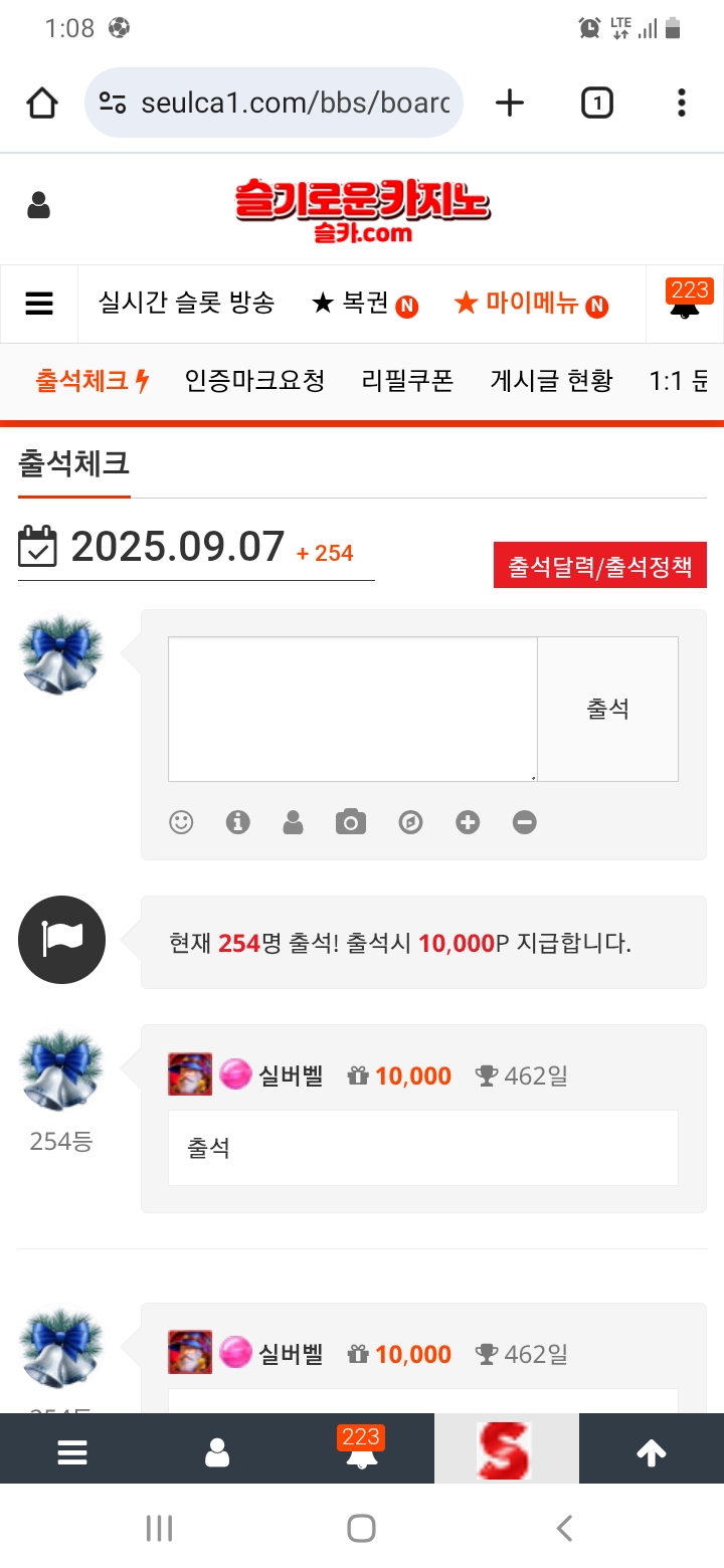 출석을 생활화합시당
