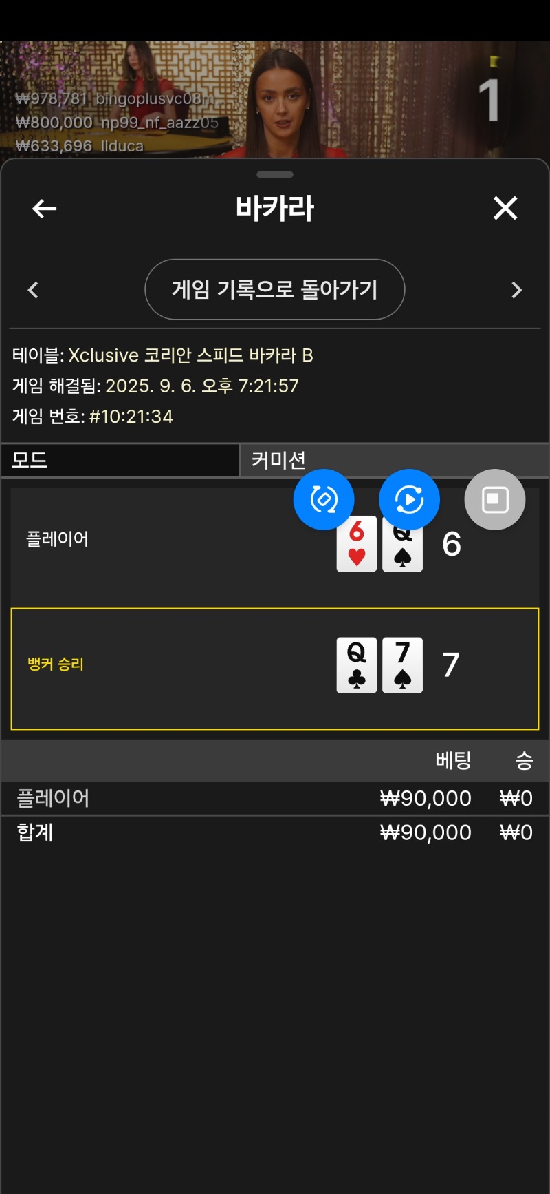 찍먹실패