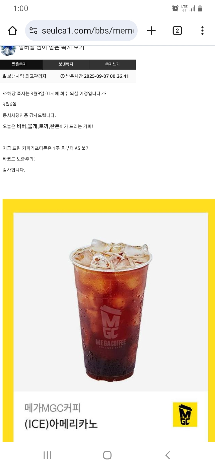 커피 감사합니다