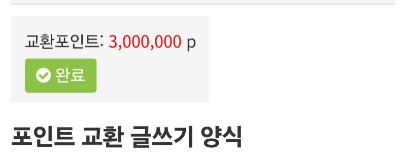 더 잃기전에 포교했네여