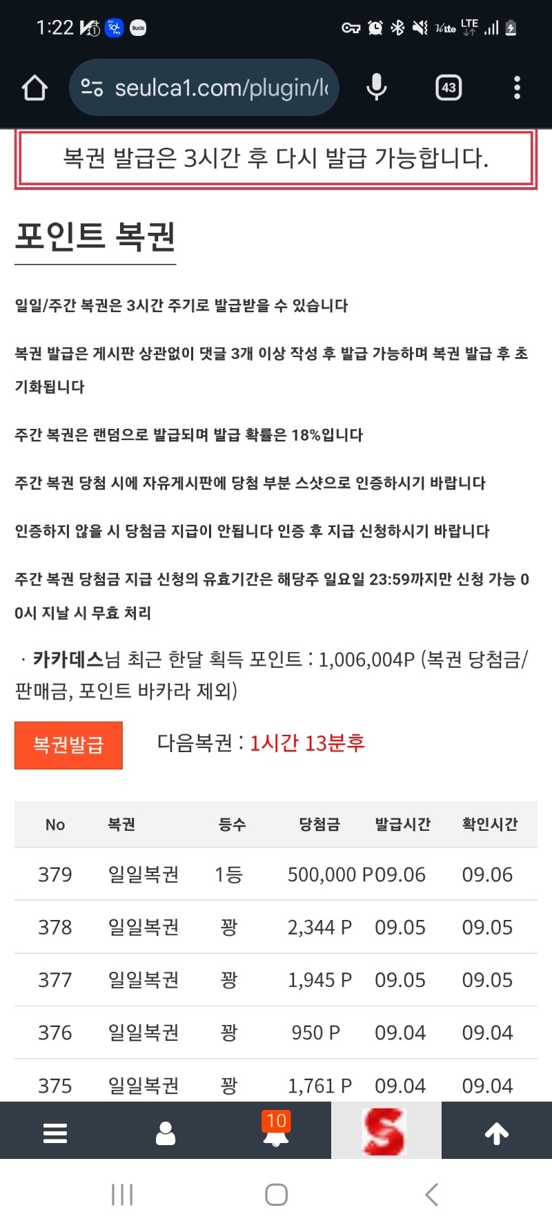 복권1등 감사합니다!