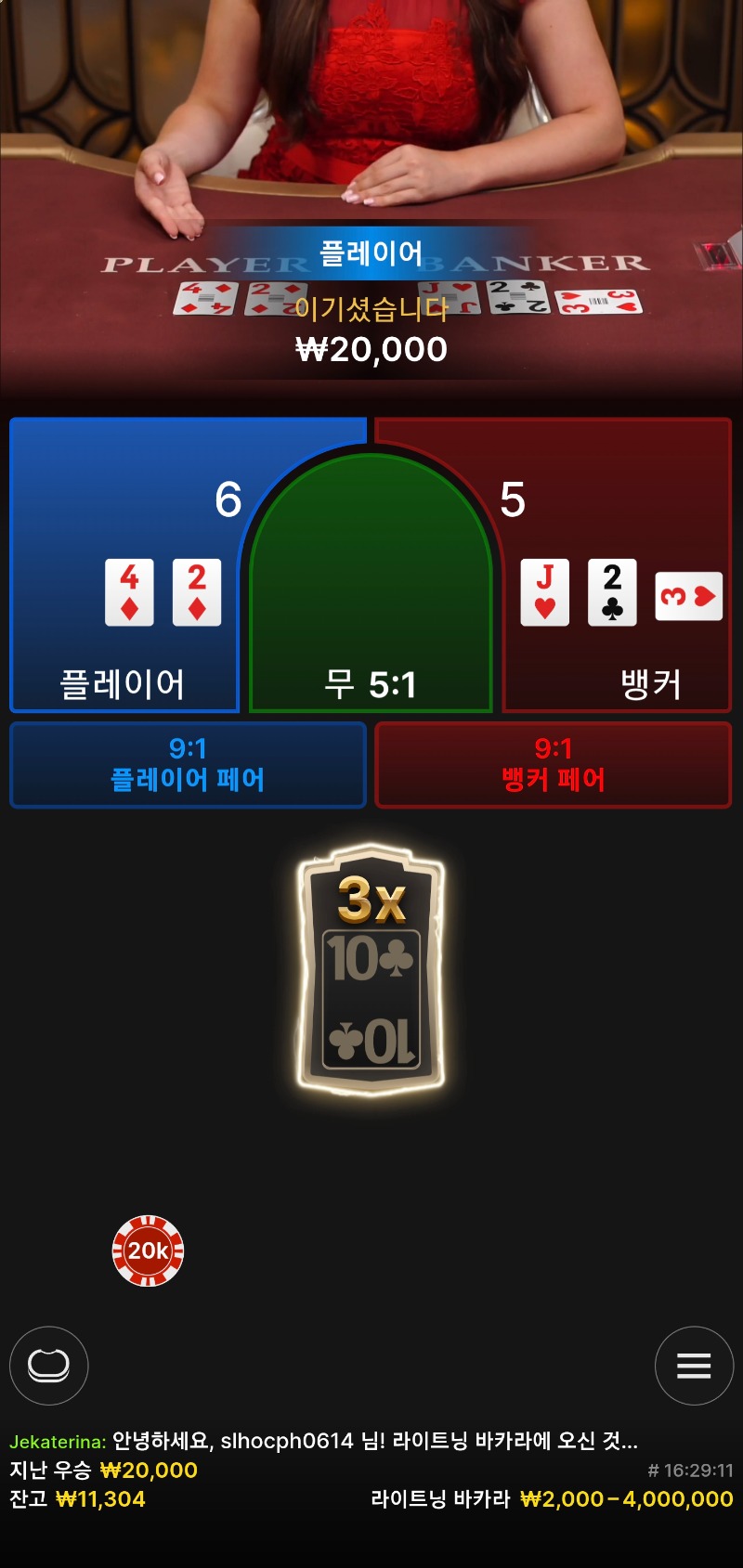 소액바카라1승
