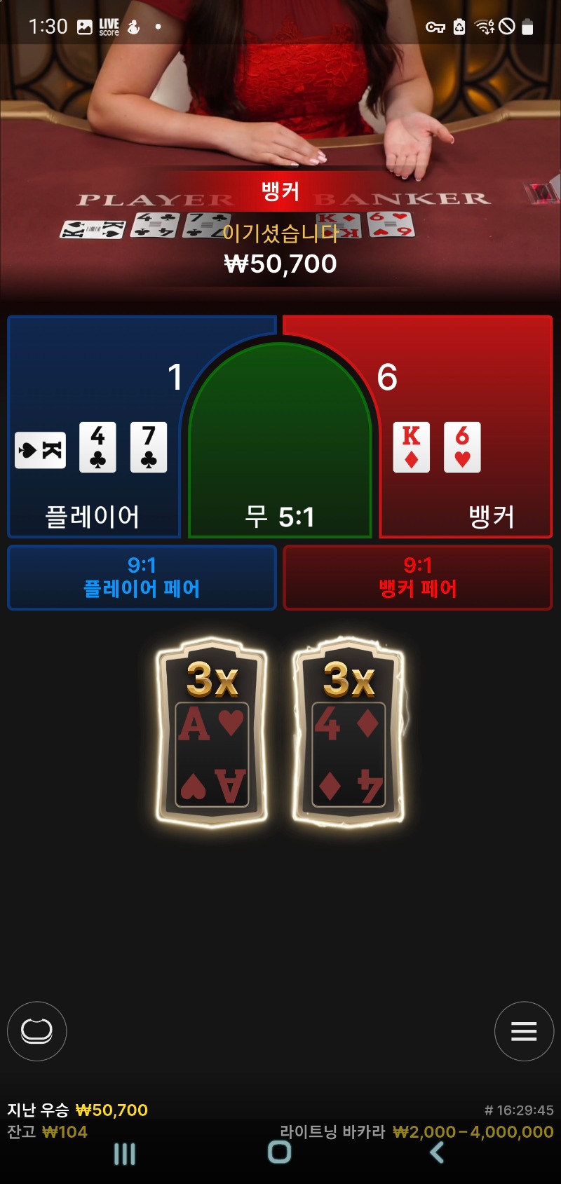 소액바카라2승