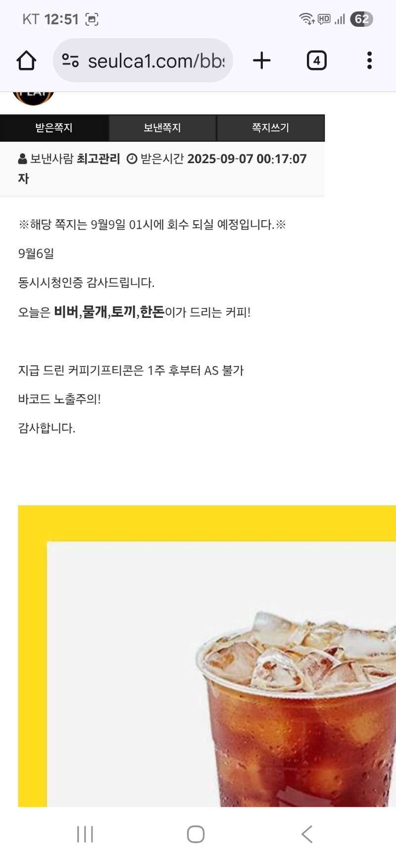 동시시청 이벤트
