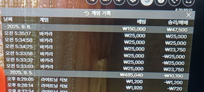 바카라 승