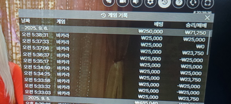 바카라 승