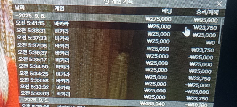 바카라 수익 마감