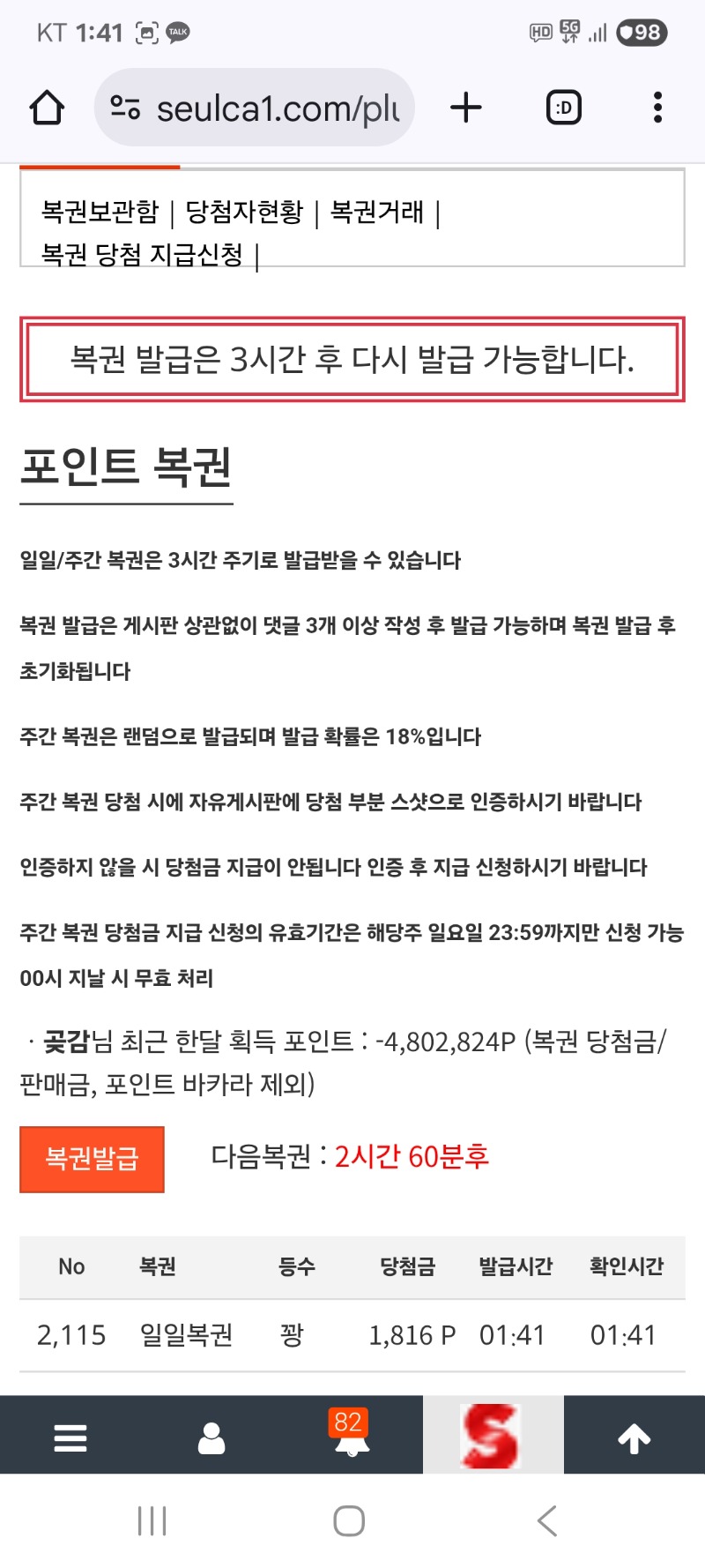 일복   그냥가네요