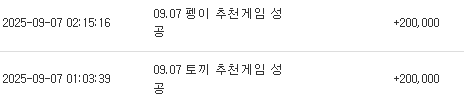 오늘 추겜 ㅅㅅ
