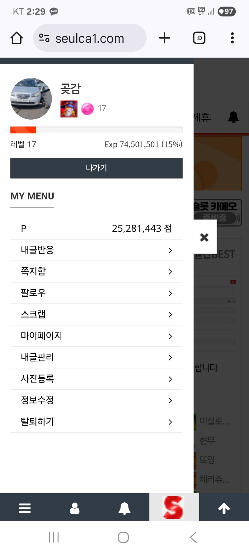 알림   깨끗이 소독 합니다