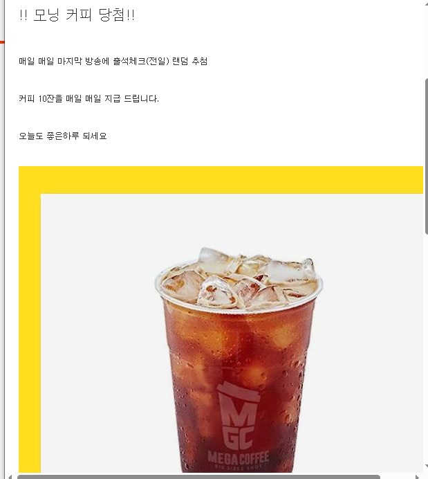 출근커피 감사합니다^^